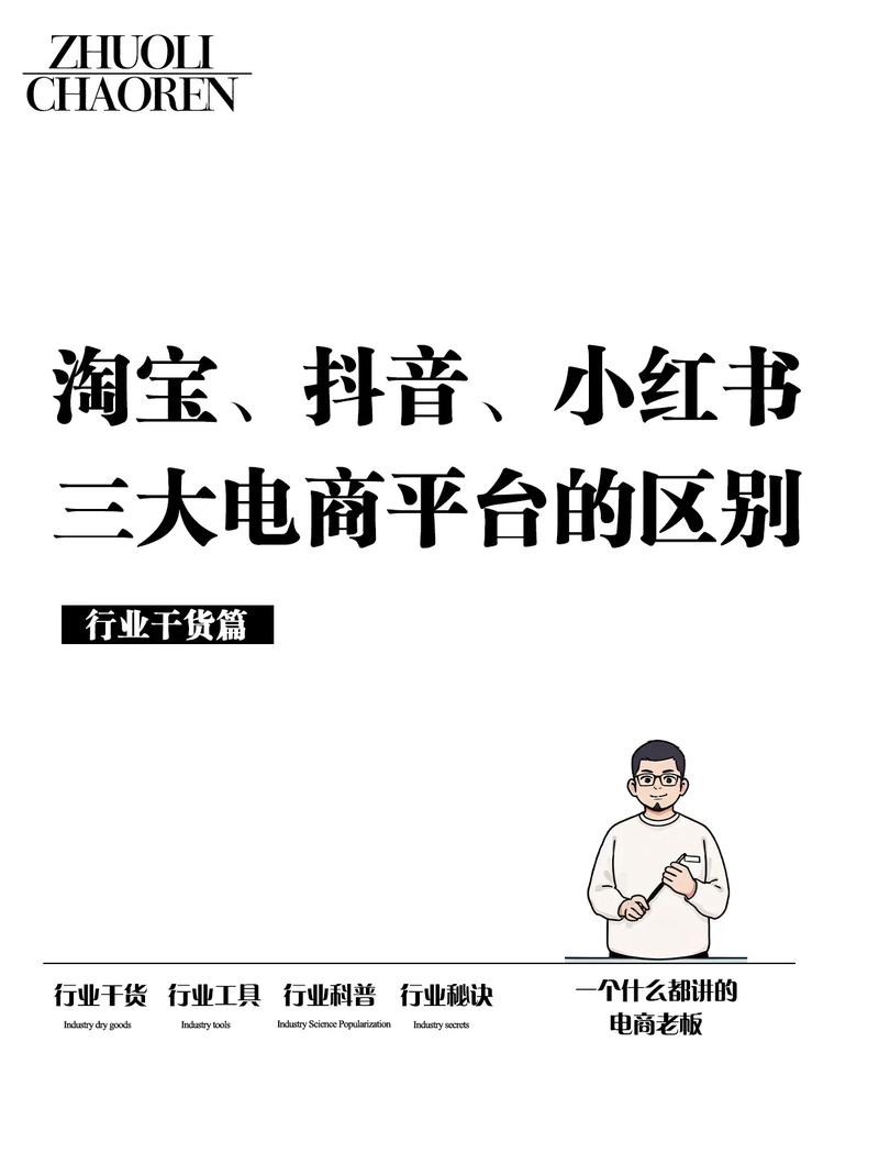 小红书和抖音带货逻辑大不同？一个像朋友推荐，一个像看热闹下单