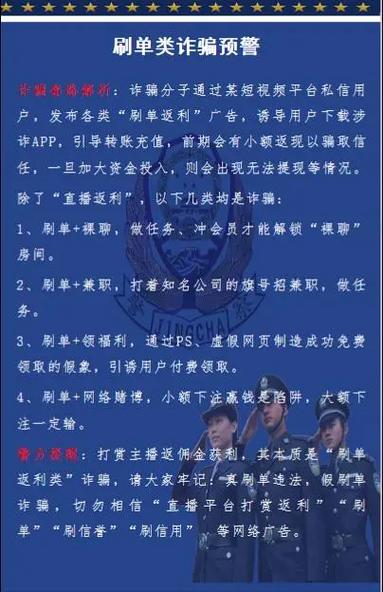 刷单被骗案例_淘宝带货佣金怎么提现_刷单诈骗升级