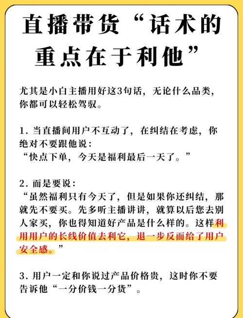 零食直播话术揭秘：从开场互动到下单催单，主播这样让你忍不住掏钱