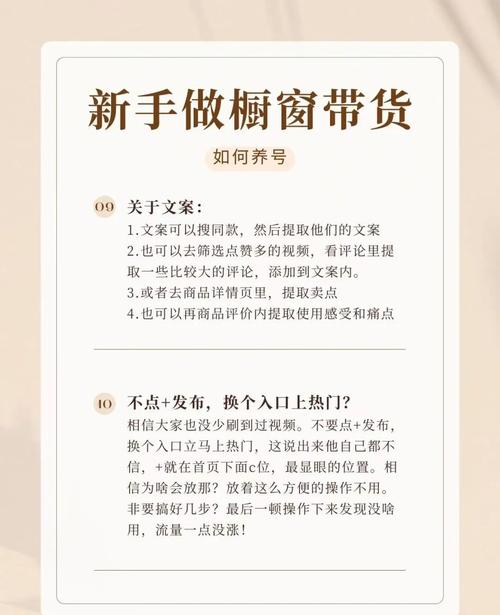 小红书图文带货_如何在小红书带货_小红书视频带货