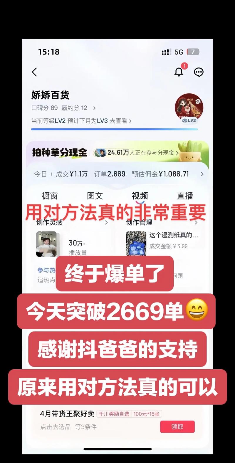 金爱罗夫妇抖音带货为啥这么火?看懂这几点你也能爆单