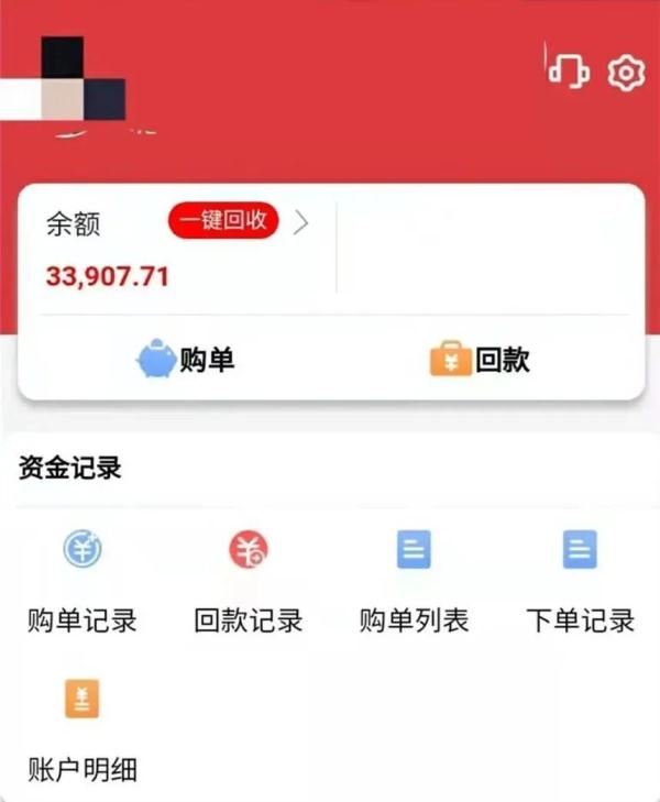 刷单诈骗_淘宝带货佣金怎么提现_刷单兼职诈骗