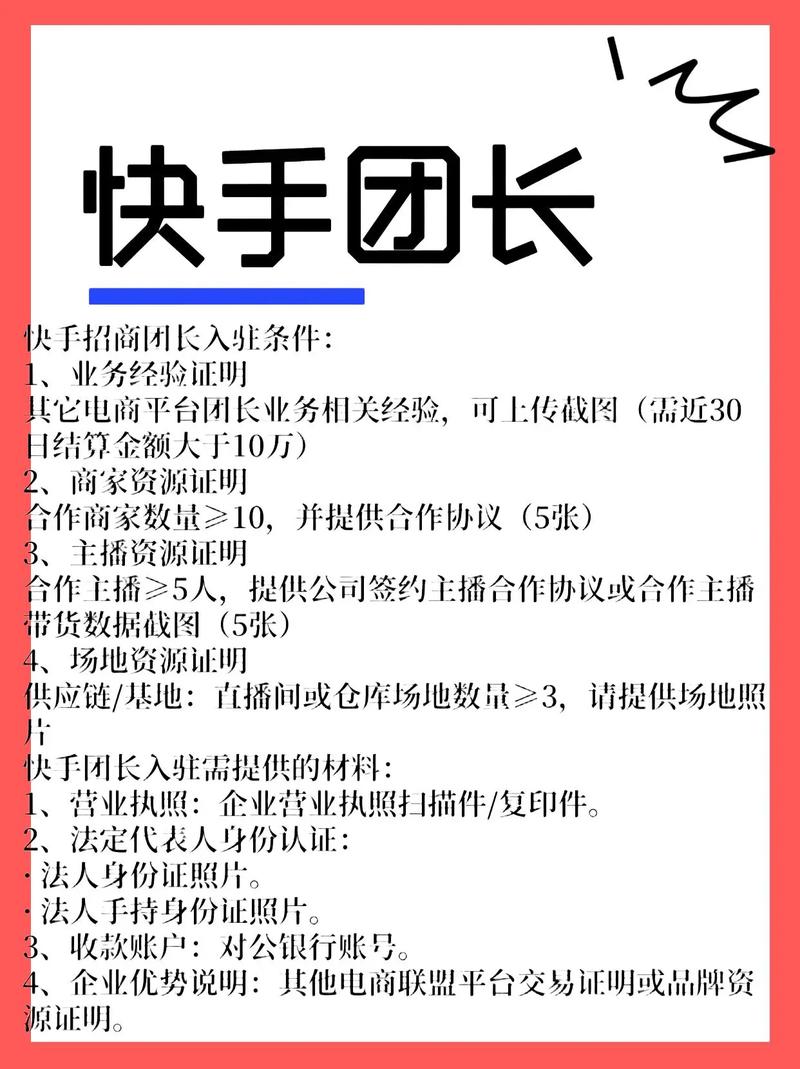 想在快手找达人带货？达人广场、官方活动、MCN渠道全解析