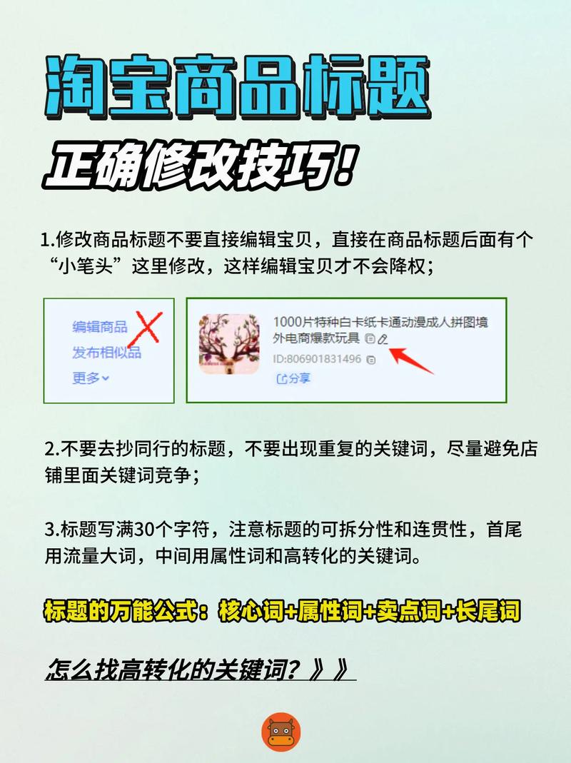 淘宝达人信息可以修改吗？昵称简介修改规则与技巧全解析