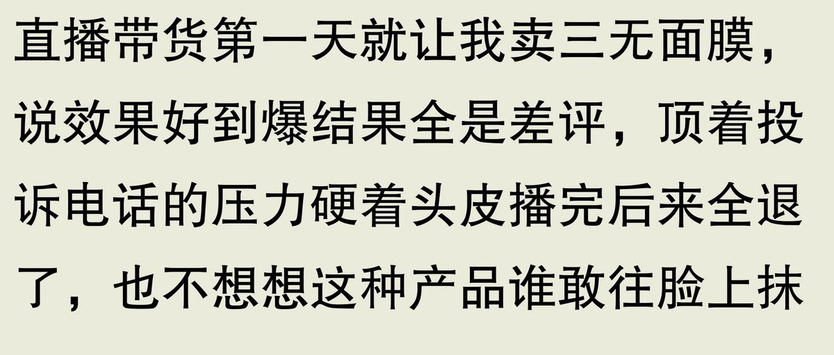 直播带货合同纠纷_直播带货失败教训_直播带货一般人能干吗