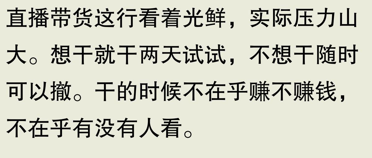 直播带货失败教训_直播带货合同纠纷_直播带货一般人能干吗