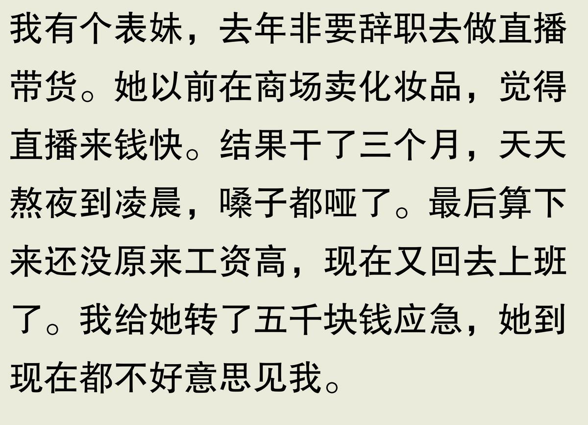 直播带货失败教训_直播带货合同纠纷_直播带货一般人能干吗