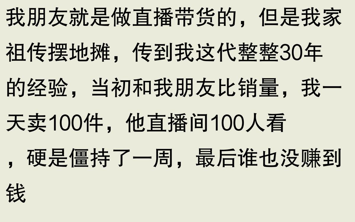 直播带货失败教训_直播带货一般人能干吗_直播带货合同纠纷