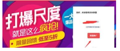 京东达人佣金收取_京东联盟推广原理_京东达人机构是什么平台