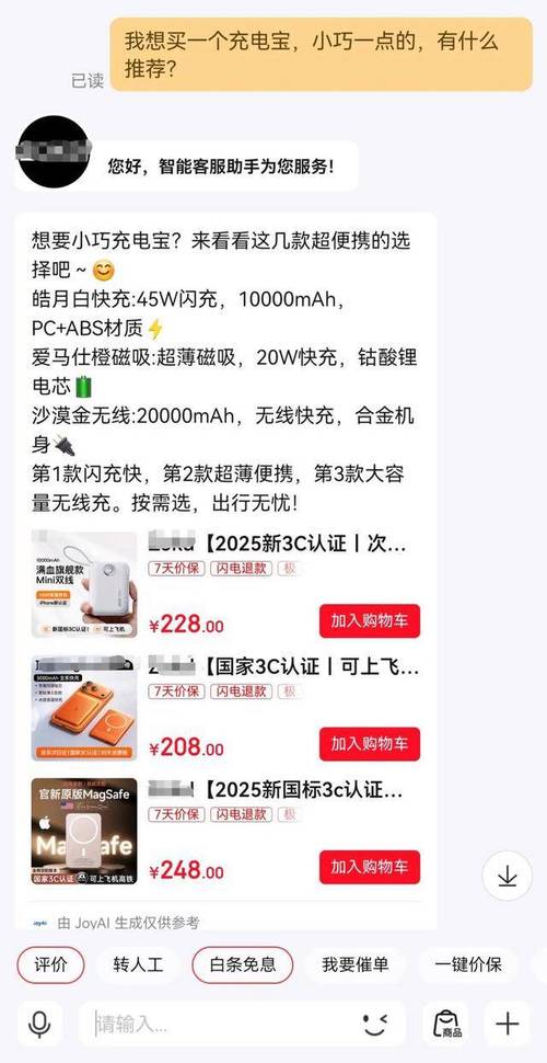 京东11.11商家大会 直播流量补贴 服务商内容能力认证_怎样成为京东达人账号