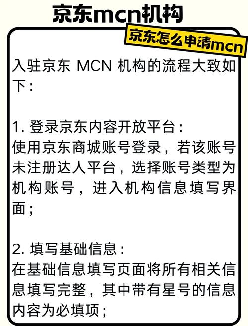 京东达人账号账户怎么写的_京东服务商开放季交流会_京东11.11商家大会