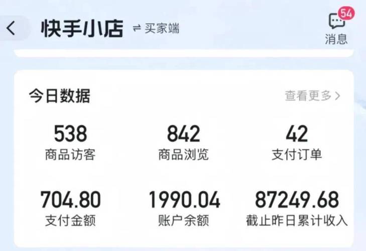 快手带货到底能不能挣钱？答主分享真实数据和避坑经验