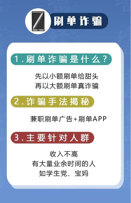 淘宝带货佣金怎么提现_刷单违法行为解析_网络刷单兼职骗局