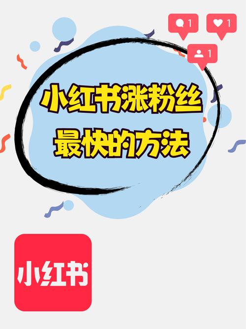 小红书没粉丝怎么推广_小红书粉丝5000推广报价_小红书没有500粉丝怎么推广