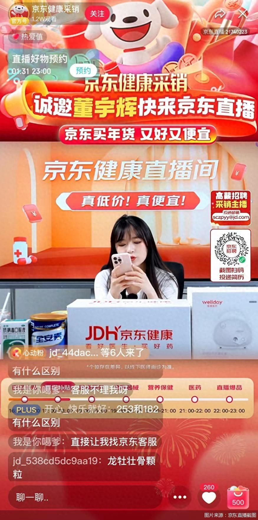 京东主播不考核GMV？普通人怎样才能成为平台扶持的达人账号