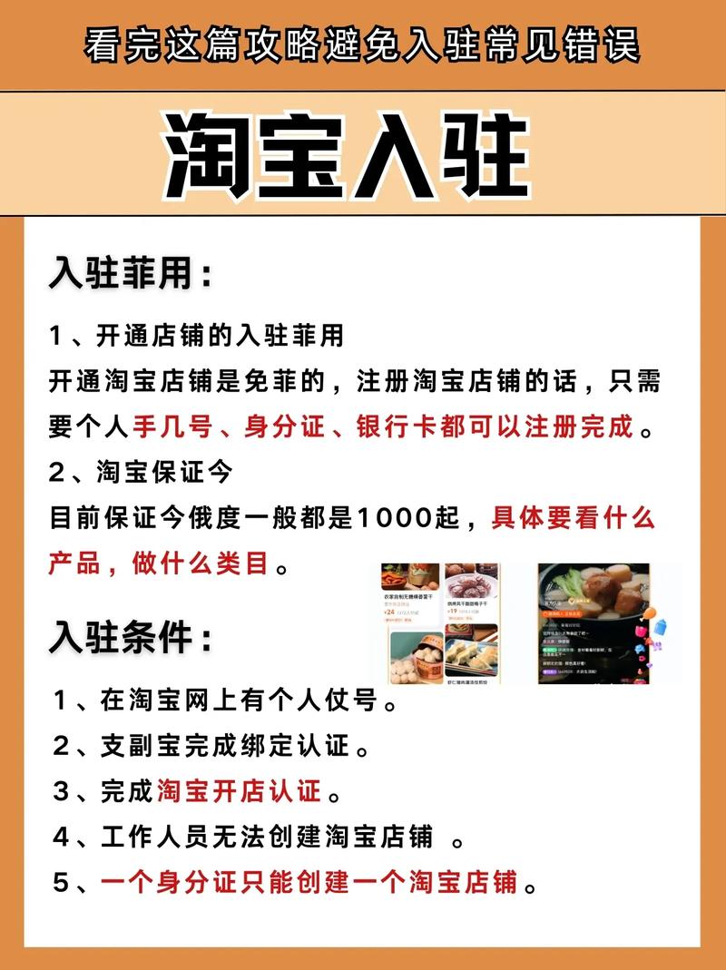 一张图秒懂！手把手教你搞定淘宝达人注册全流程