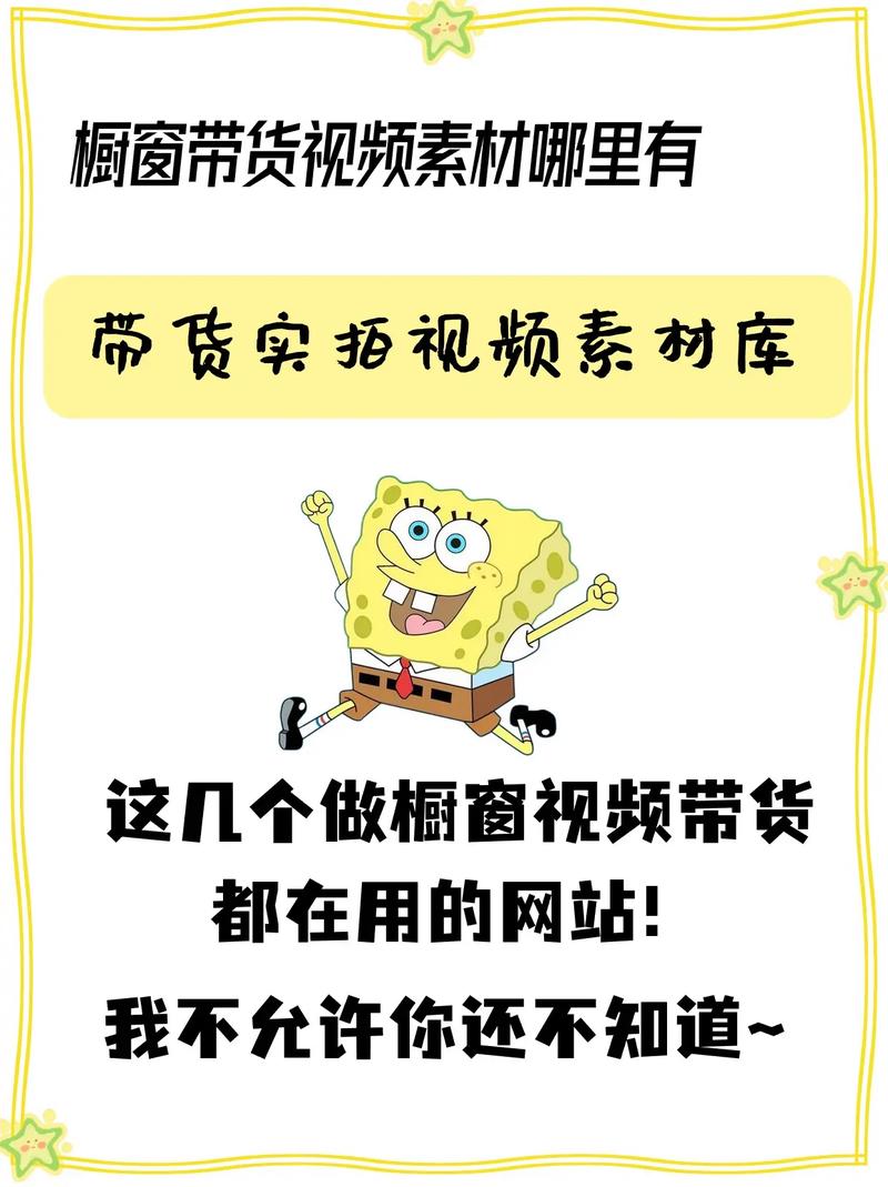 新手小白看这里！快手卖货免费素材库分享，零成本也能轻松搞定原创视频