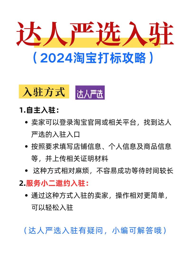 抖音小店个人入驻流程_小店企业入驻指引_淘宝达人怎么入驻商家店铺