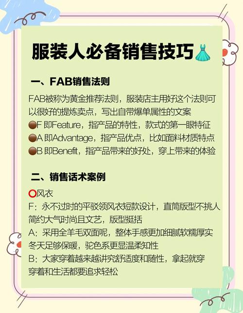 新手怎么带货卖衣服_朋友圈服装营销技巧_朋友圈带货文案怎么写