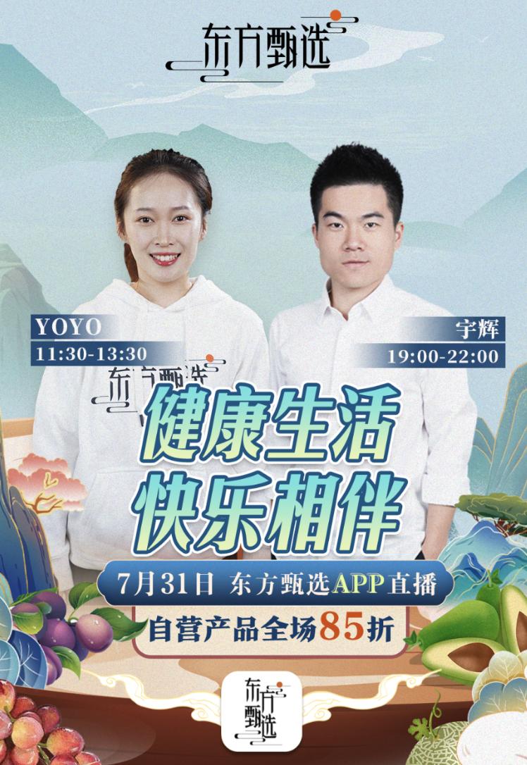 淘宝达人平台叫什么名字_东方甄选淘宝直播_东方甄选多平台布局