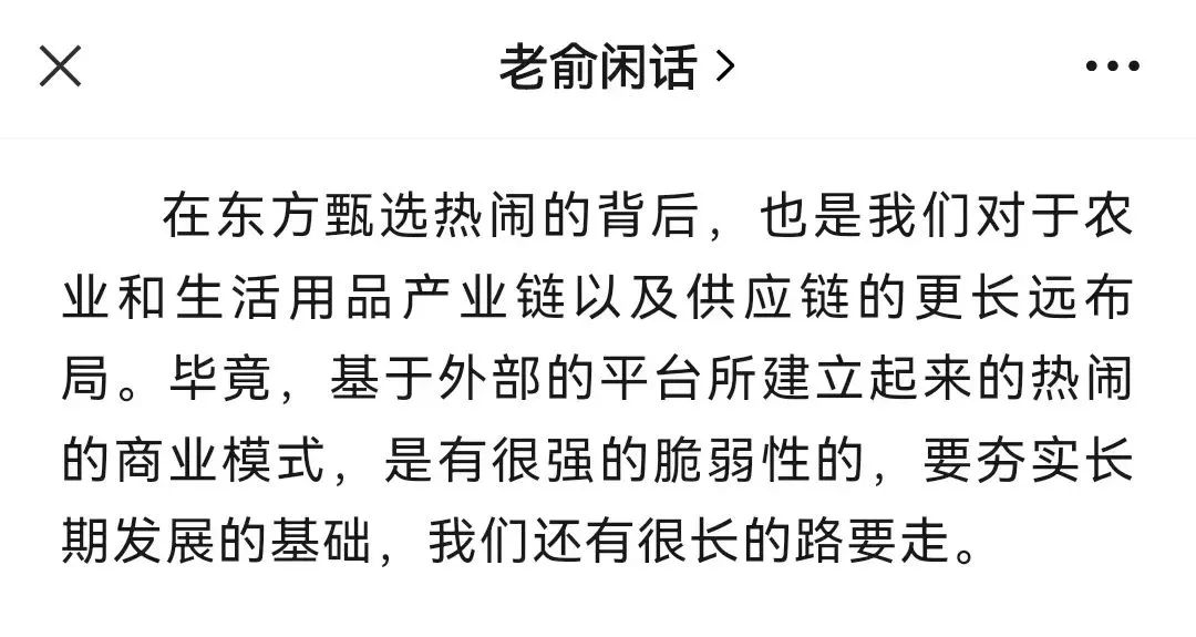 淘宝达人平台叫什么名字_东方甄选淘宝直播_东方甄选多平台布局