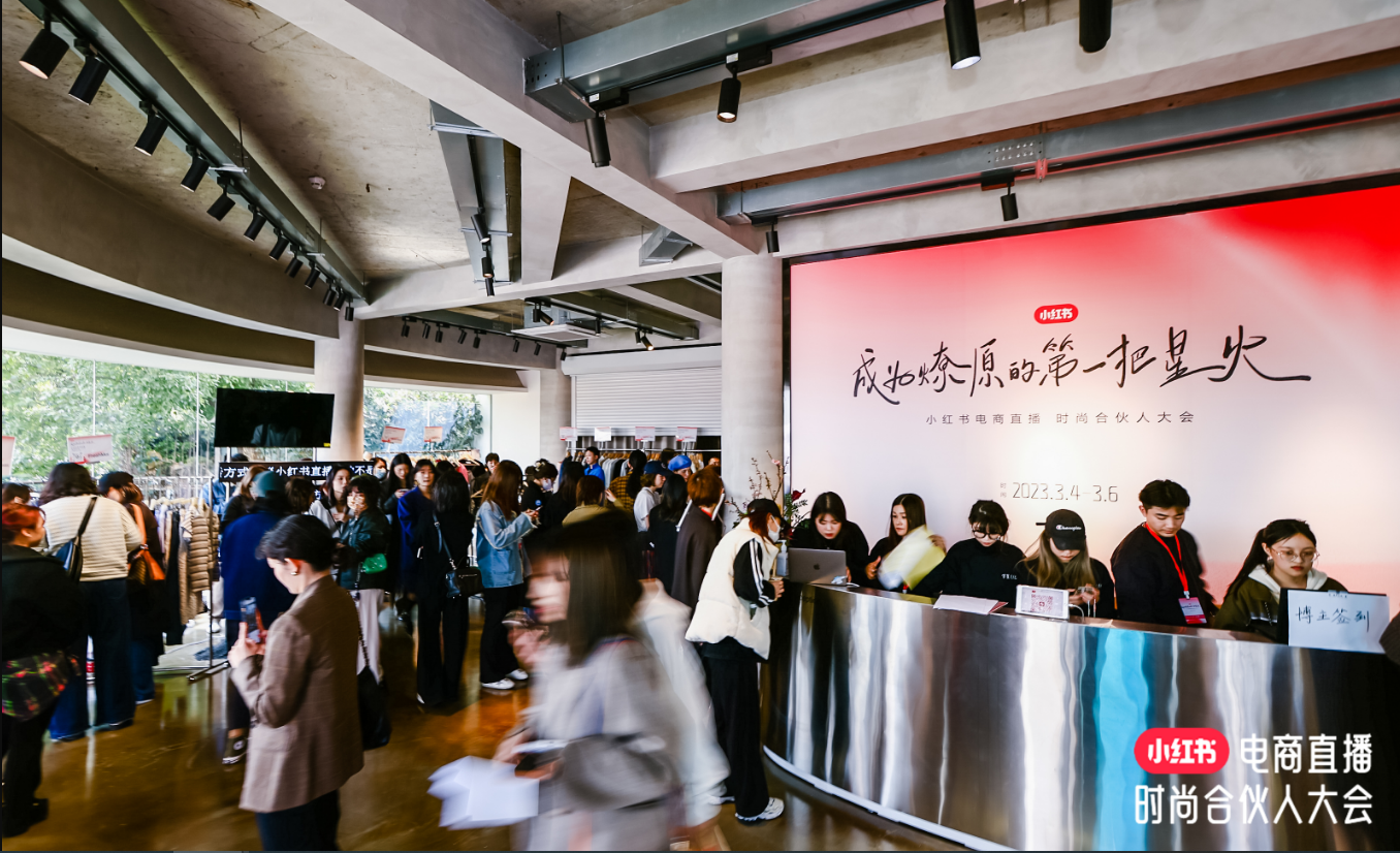 小红书时尚星火计划_小红书直播带货怎么下单_时尚商家直播扶持政策