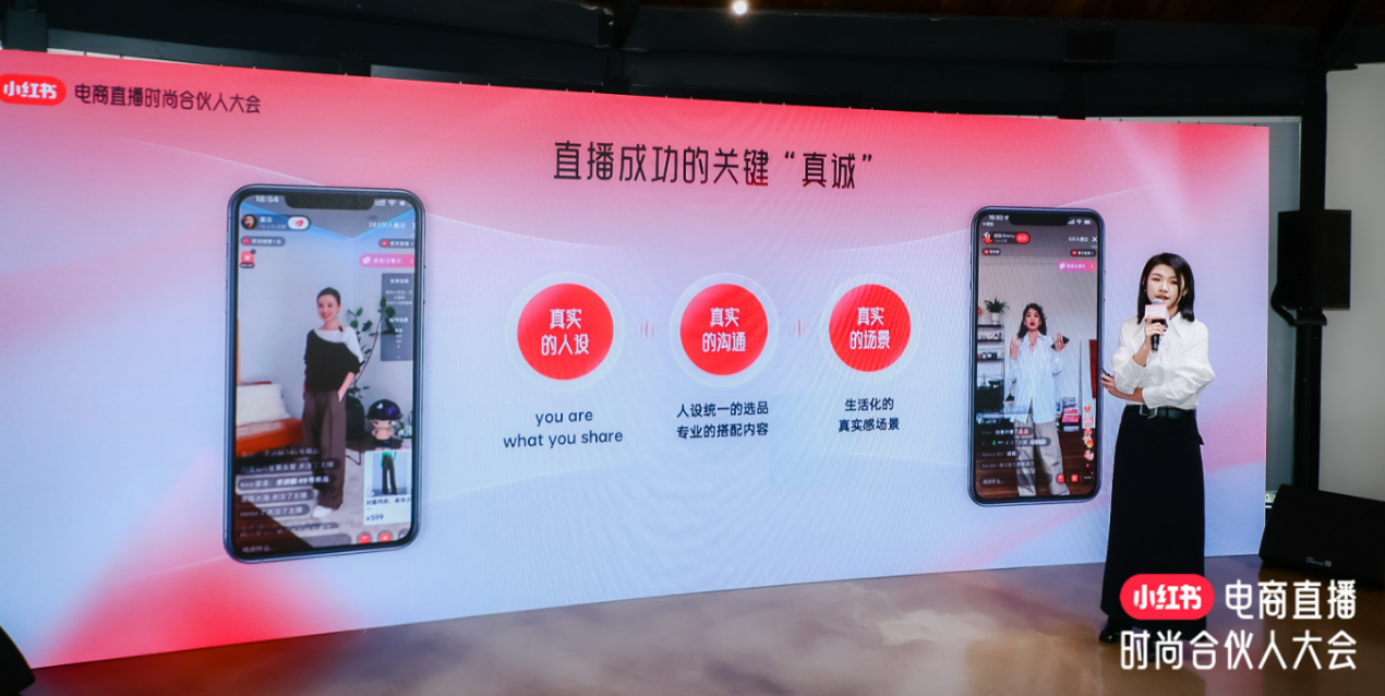 时尚商家直播扶持政策_小红书时尚星火计划_小红书直播带货怎么下单