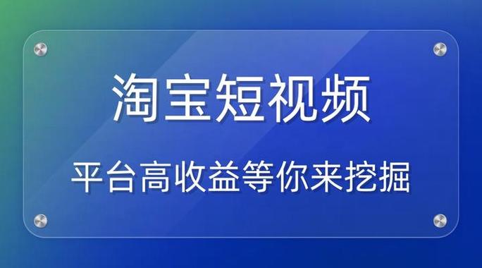 传统电商平台短视频布局_淘宝达人平台叫什么名字_电商平台短视频转型策略