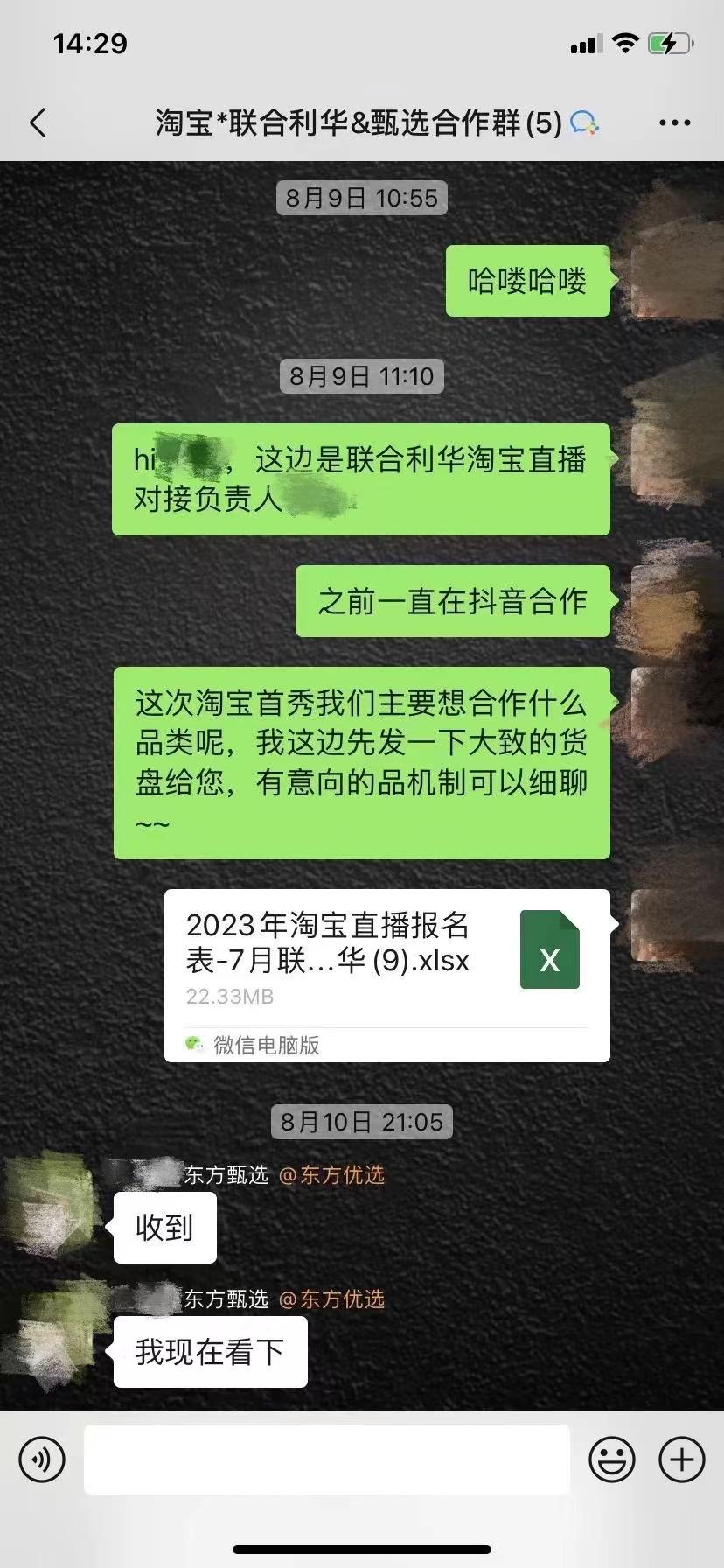 东方甄选淘宝选品合作_东方甄选淘宝直播带货_淘宝达人平台叫什么名字