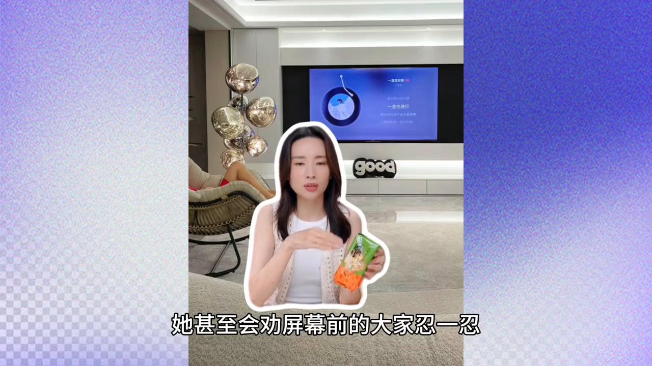 都市女性审美直播风格_小红书的直播带货_董洁小红书直播带货翻红