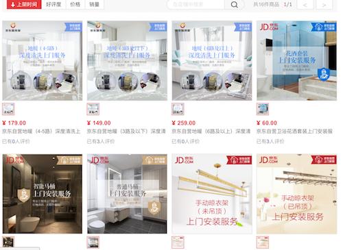 互联网家装服务_京东达人渠道申请流程_京东服务家