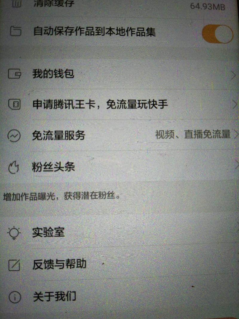 快手直播卖货权限开通全攻略，新手主播看这篇就够了