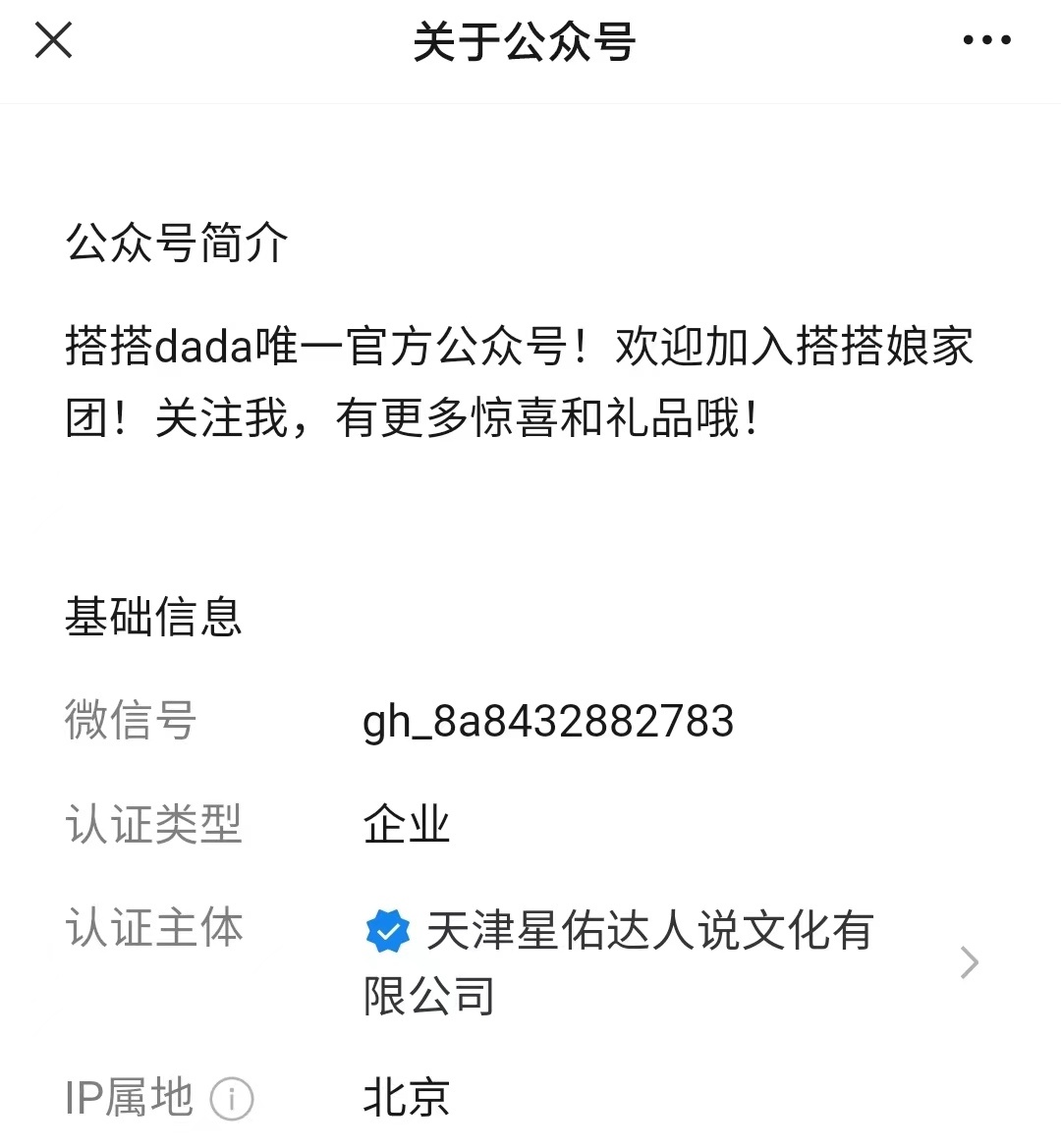 搭搭随便夫妇GMV分析_抖音带货榜第一_抖音带货榜单怎么看