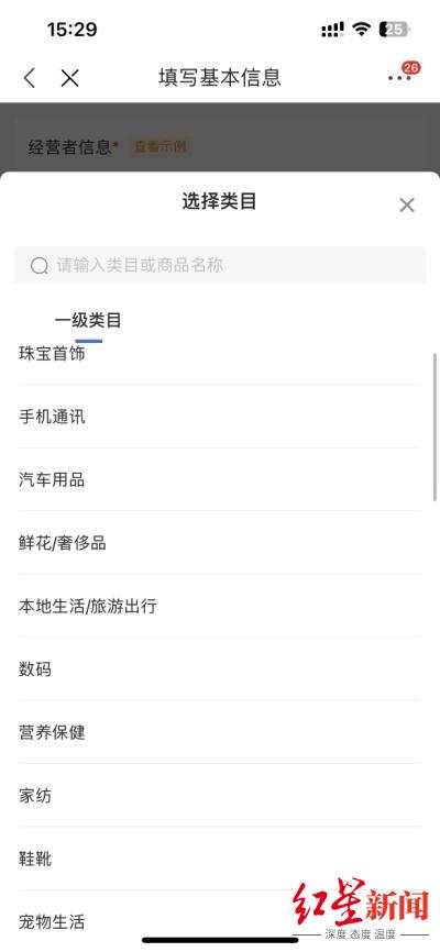 电商平台0元入驻_个人商家开店门槛降低_小红书0元开店