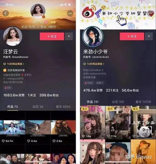 抖音主页视觉营销_抖音账号背景图设计_抖音带货交税吗