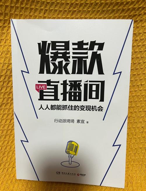 日本直播带货平台盘点：从乐天、TikTok到Showroom，哪个适合你？