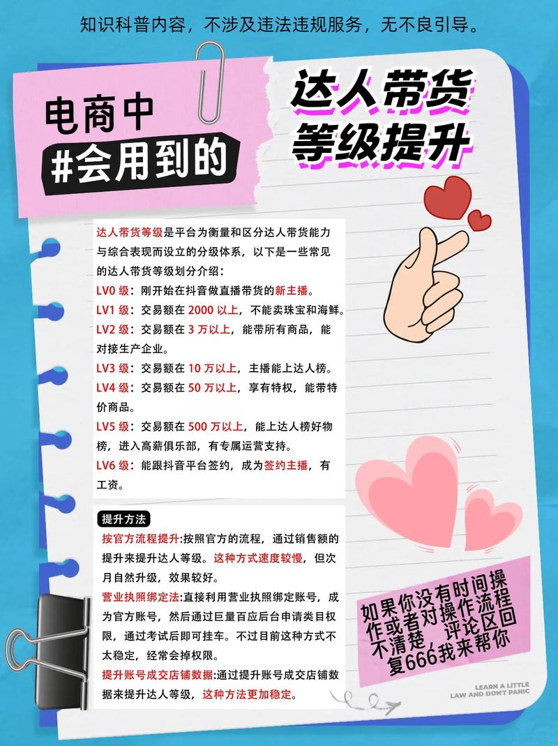 想成为淘宝达人？从找准个人定位到带货赚钱的实战指南