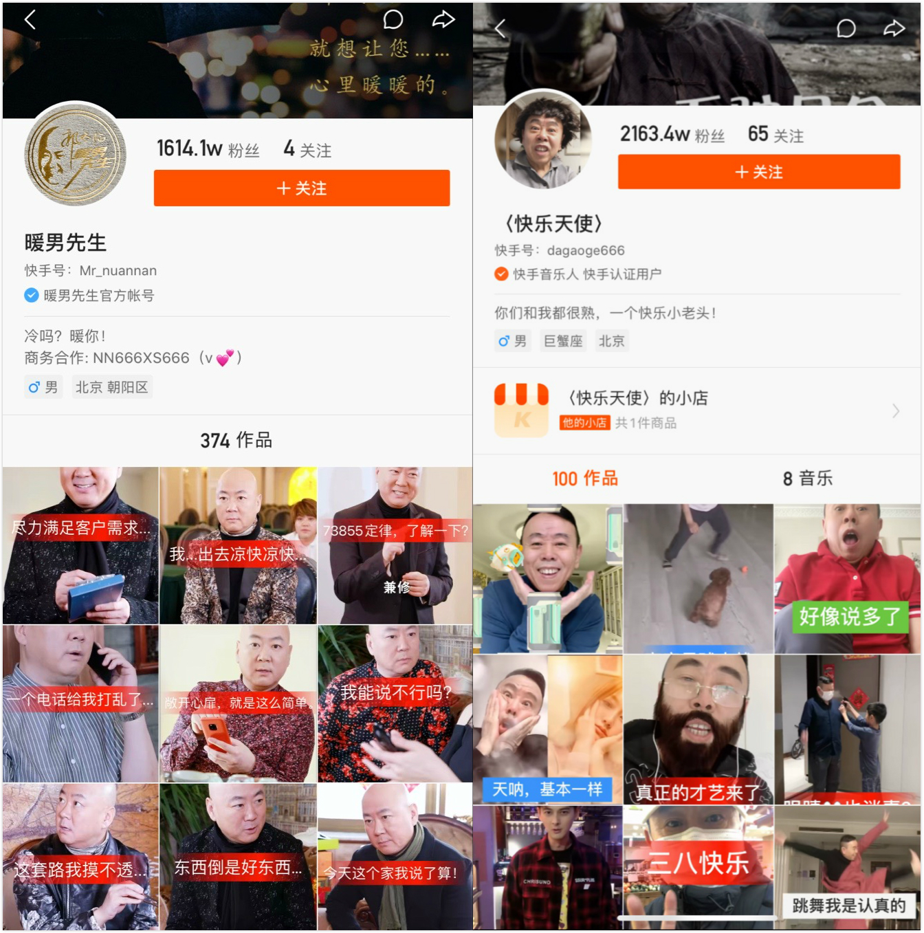 快手明星矩阵_快手达人入驻有风险吗_快手中年明星特点