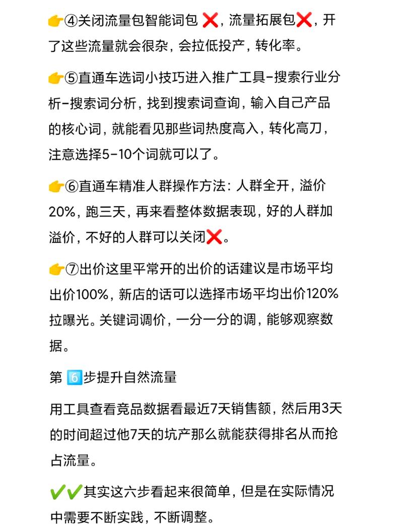 淘宝小白达人卖货起步：定位、内容、引流3步搞定，手把手教你出单