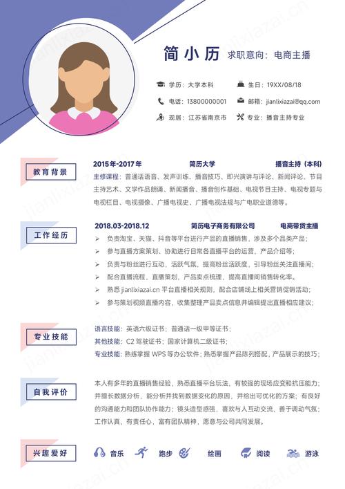 京东达人简介怎么写？附模板例文，教您轻松打造个人名片