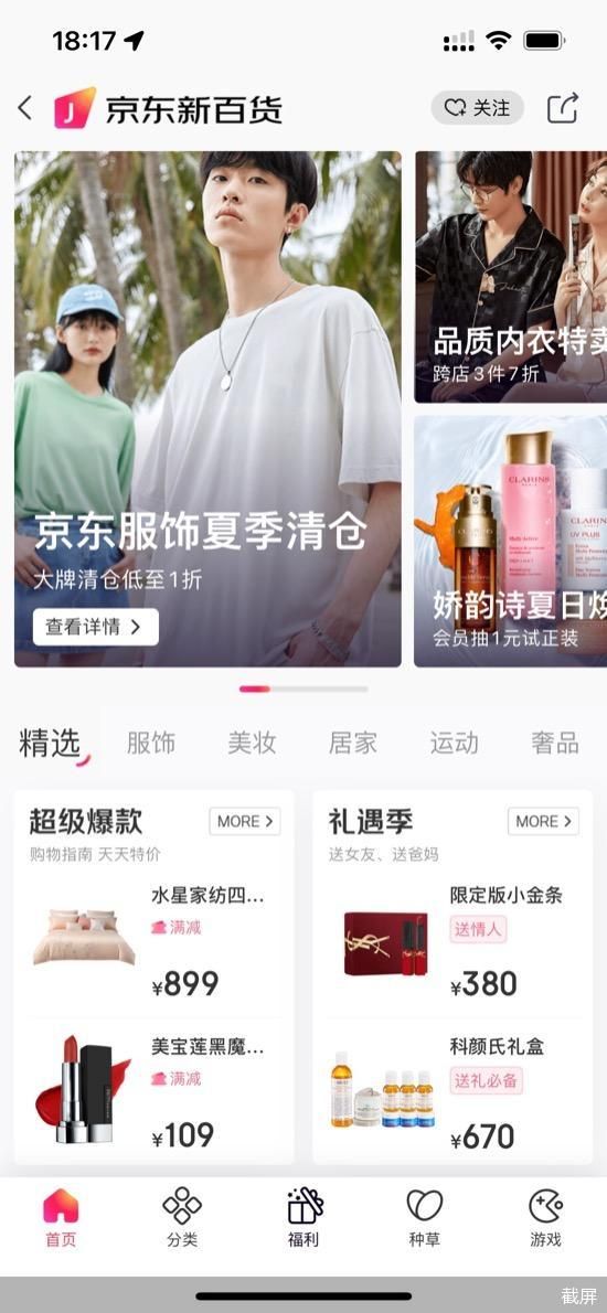 京东达人带货推广怎么做？详解从内容种草到变现的全流程