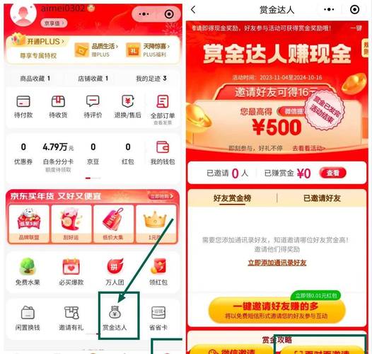 京东达人必看：高效找店铺合作最全攻略，附官方与外部渠道