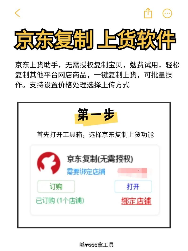 京东达人评测设置指南：手把手教你从认证到发布专业带货内容