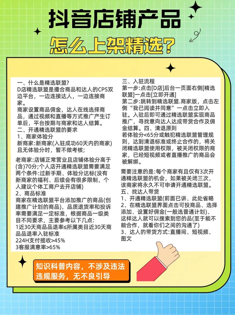 抖音直播新手必看：从精选联盟到工厂源头，手把手教你找靠谱带货货源