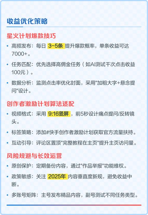 快手达人咋赚钱？直播带货、广告植入到知识付费，变现路子全解析