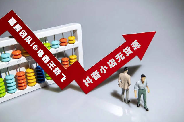 0粉丝抖音带货怎么做_抖音零粉丝带货方法_小白开通抖音小店带货教程