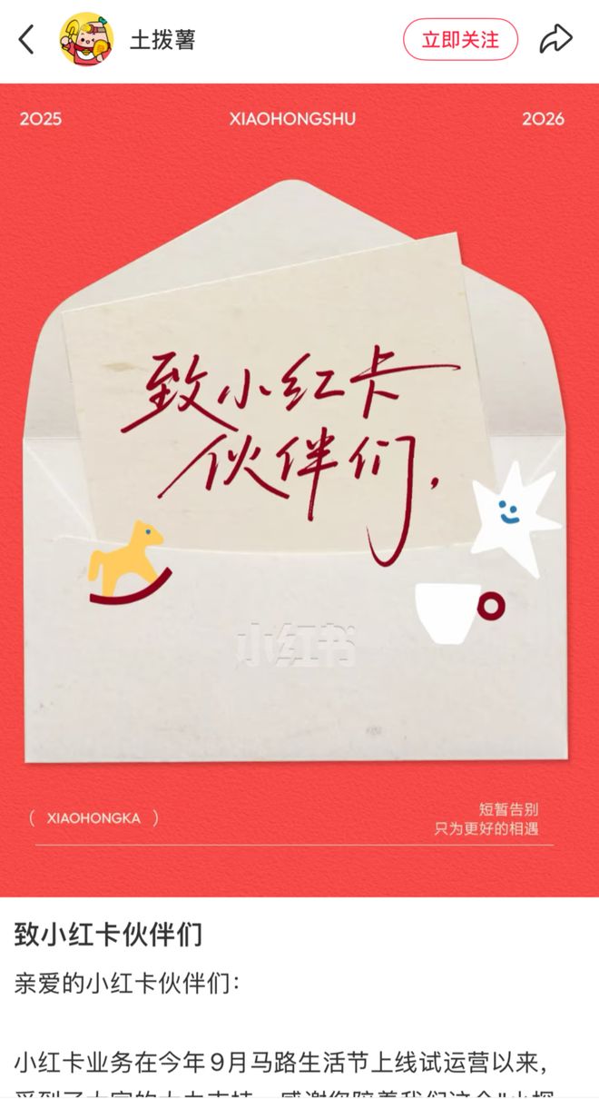 小红书开店全攻略：从零到一，手把手教你开通并运营店铺