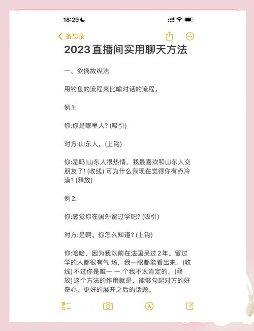 新手主播必看：10个实用技巧让你开播不冷场，轻松留住观众