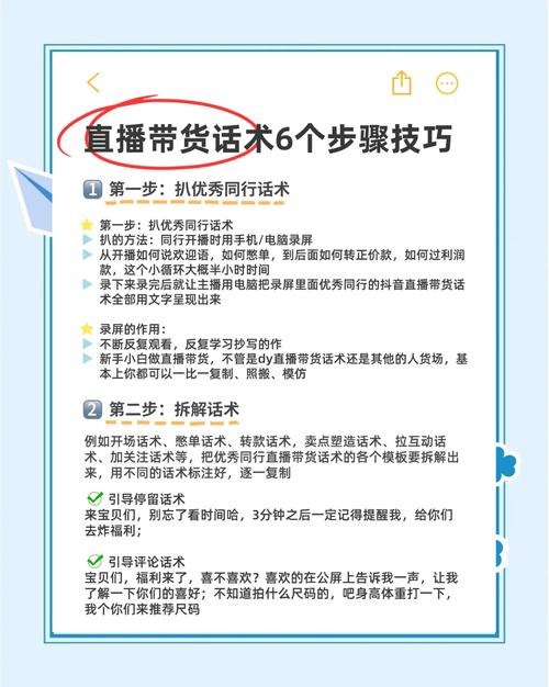 想做直播带货？这些条件你得知道，快来看看吧