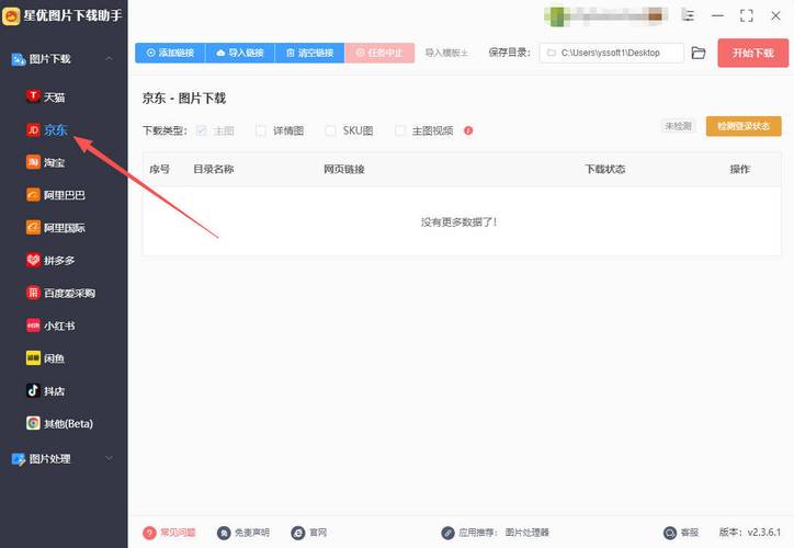 想安全下载京东达人APP？这才是官方正版的正确获取方式